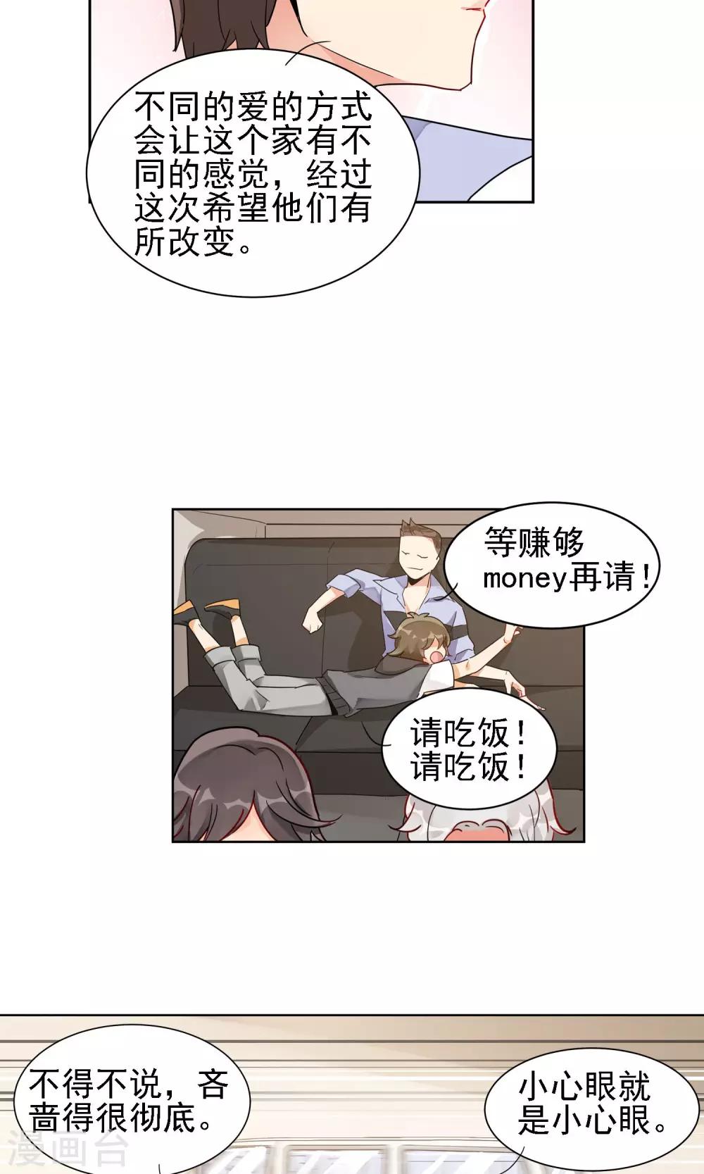 第8话 山茶花的花语28