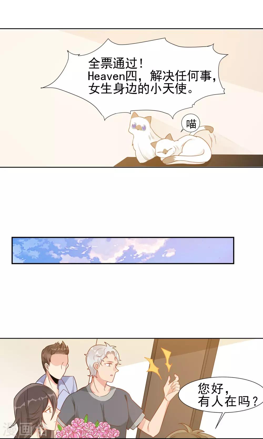 第24话 宝宝10