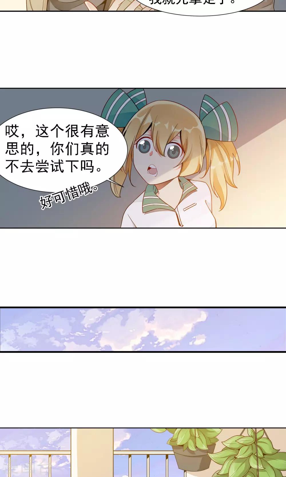 第22话 友谊4