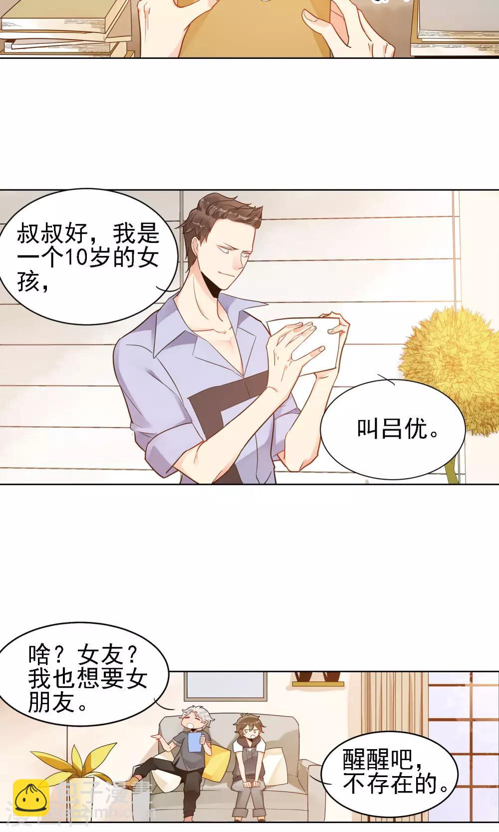 第6话 温一鸣6