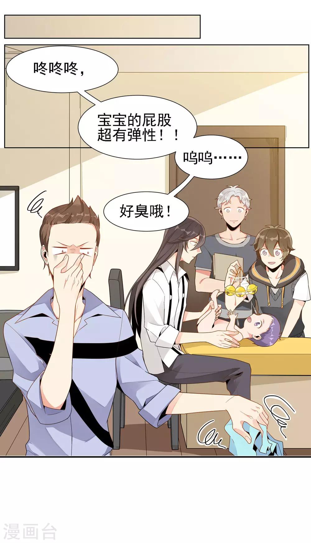 第25话 母爱24
