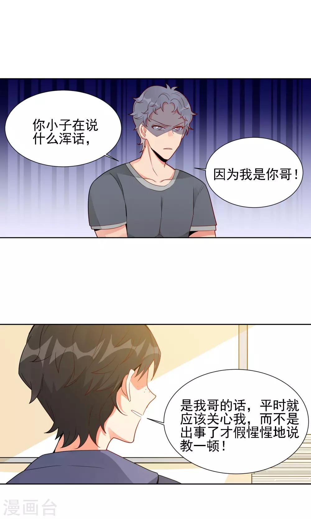 第27话 留守儿童14