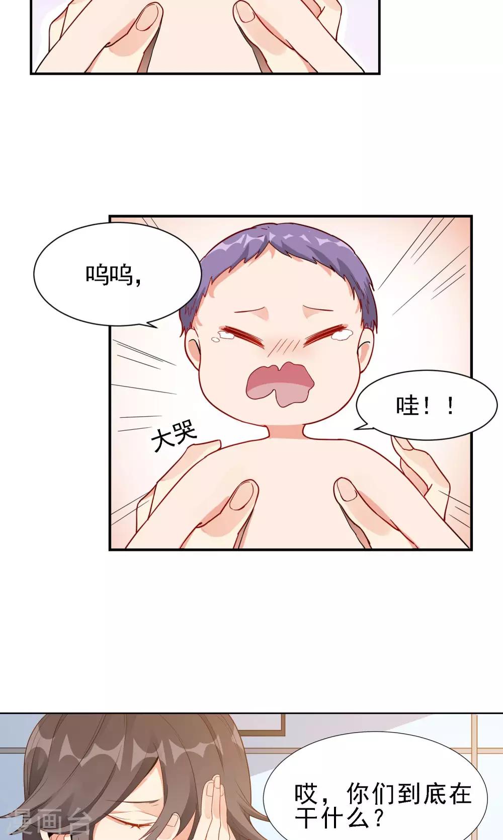 第25话 母爱19
