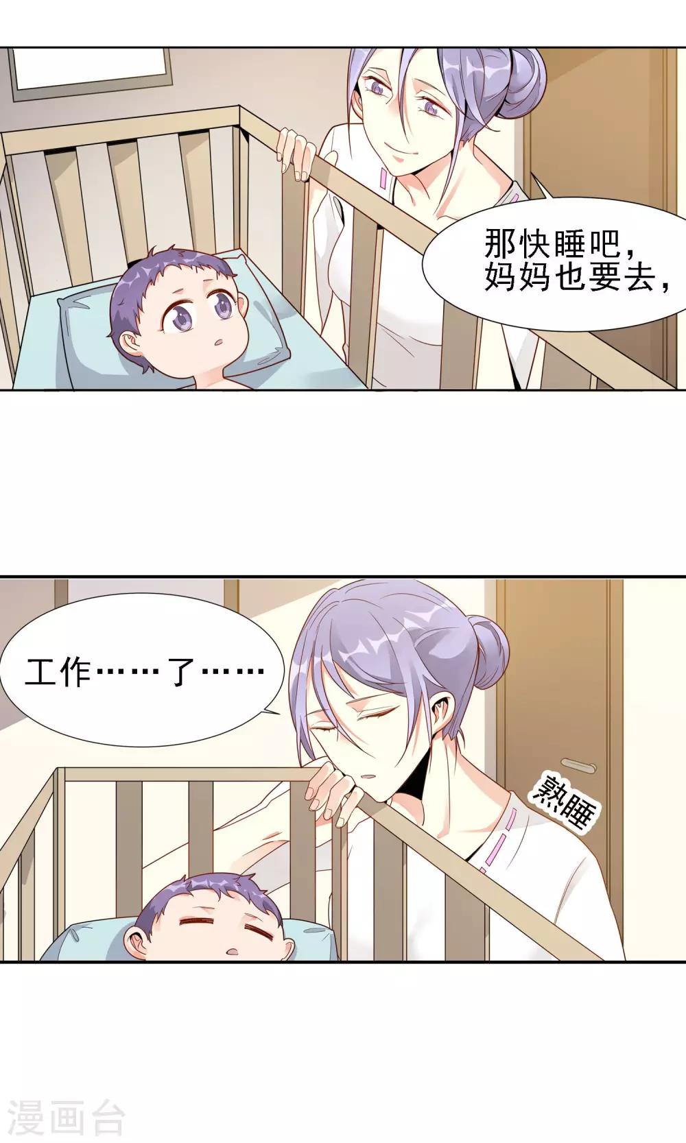 第25话 母爱14