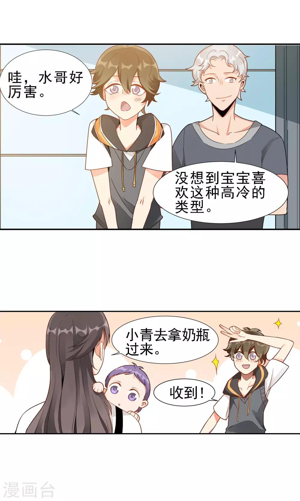 第25话 母爱22