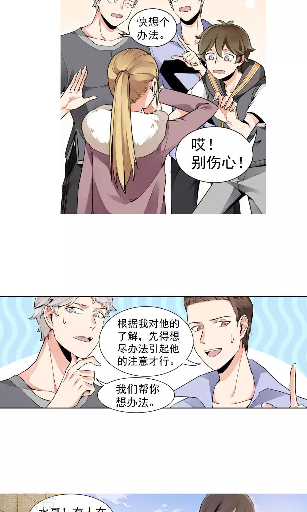 第13话 谭水的过去12