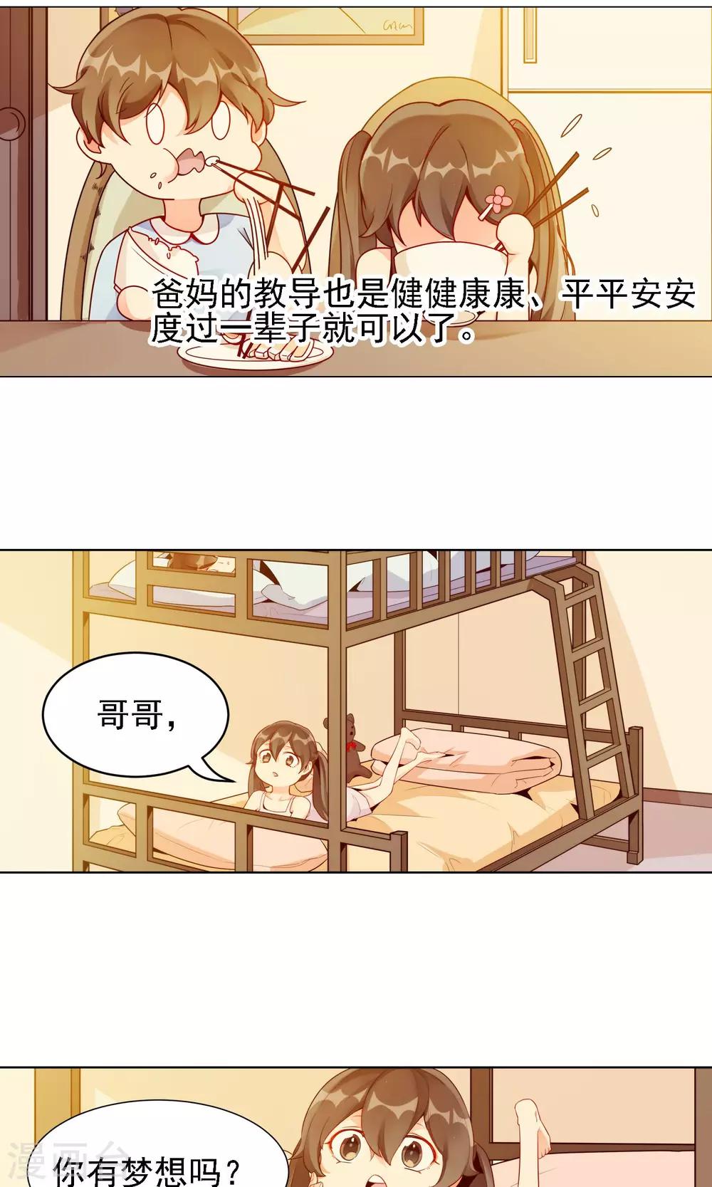 第16话 许青的过去17