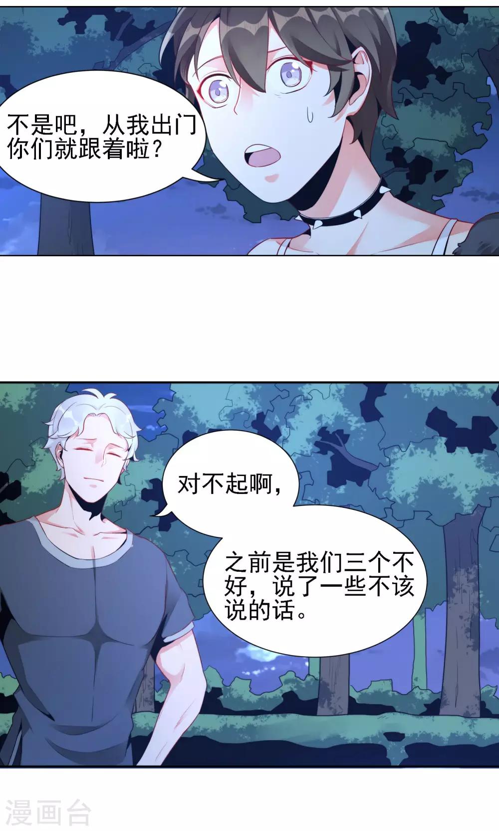 第17话 雪滴花的花语6