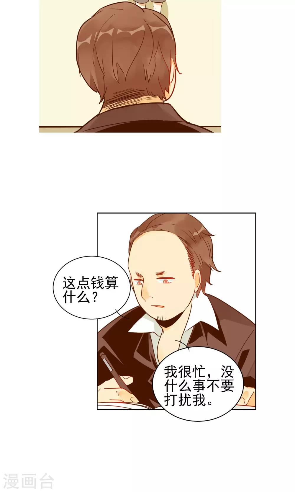 第7话 温一鸣的过去19