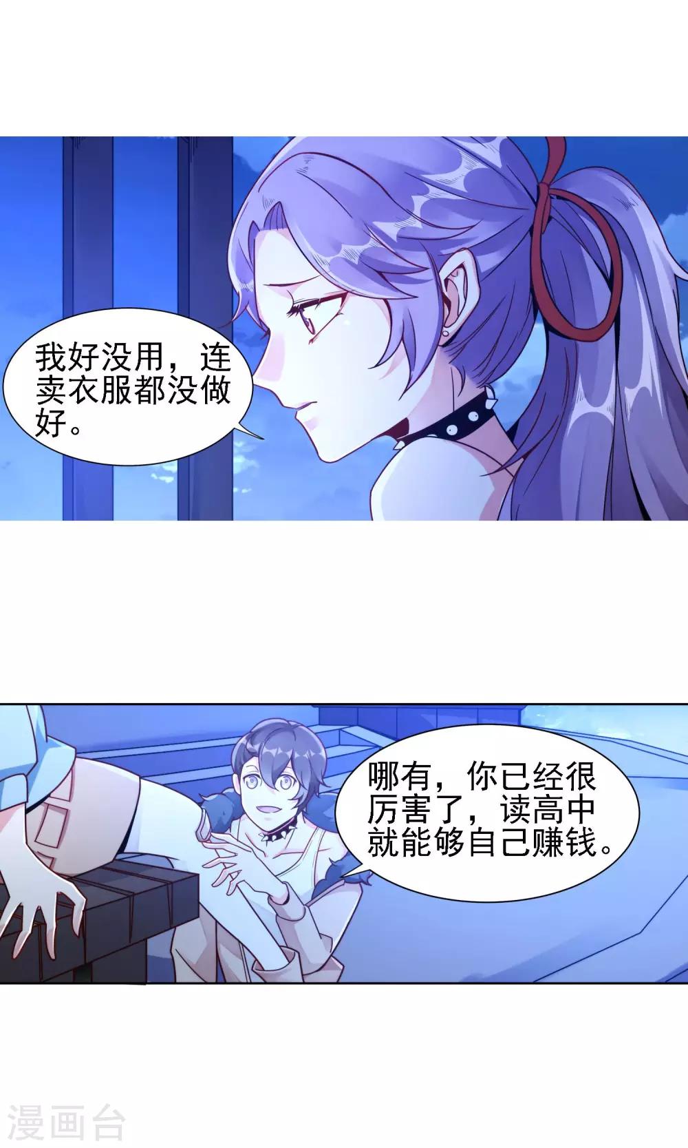 第16话 许青的过去10