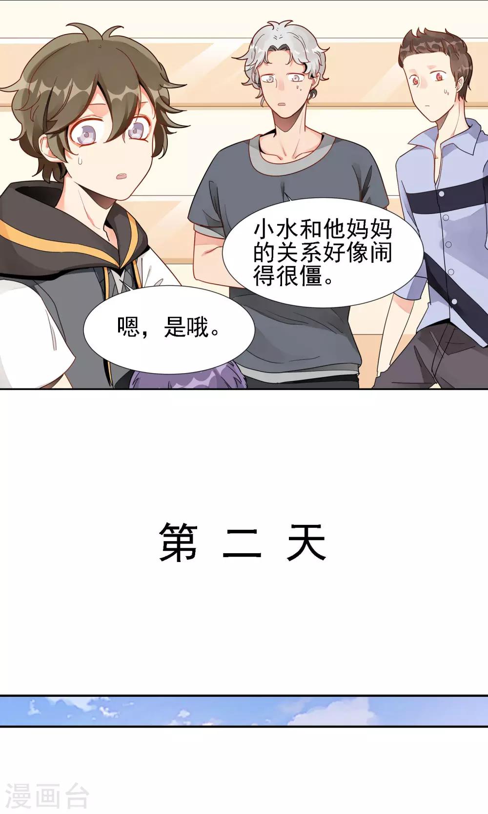 第26话 康乃馨的花语6