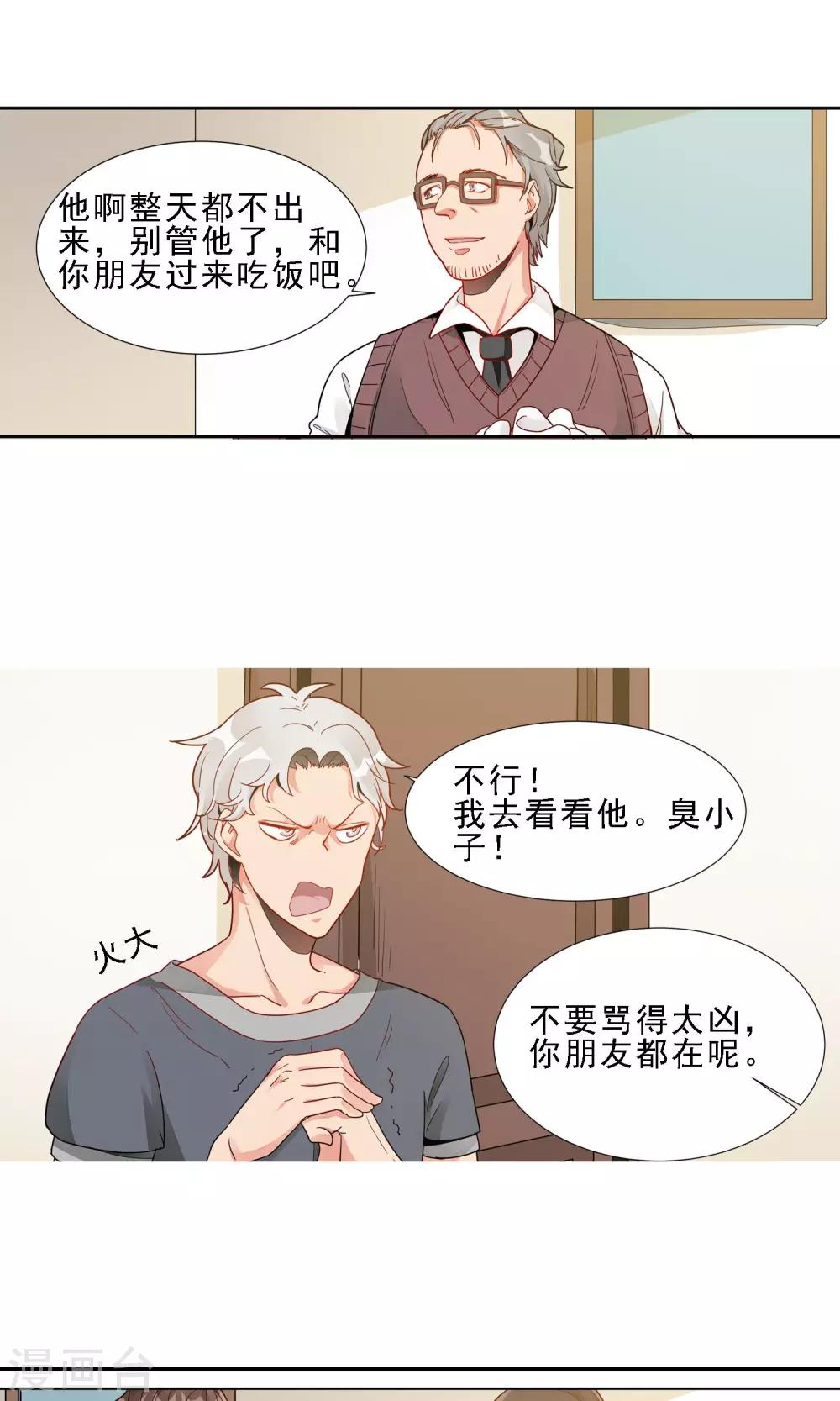 第27话 留守儿童9