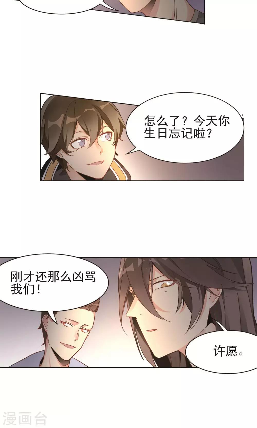 第11话 双瓣翠菊的花语15