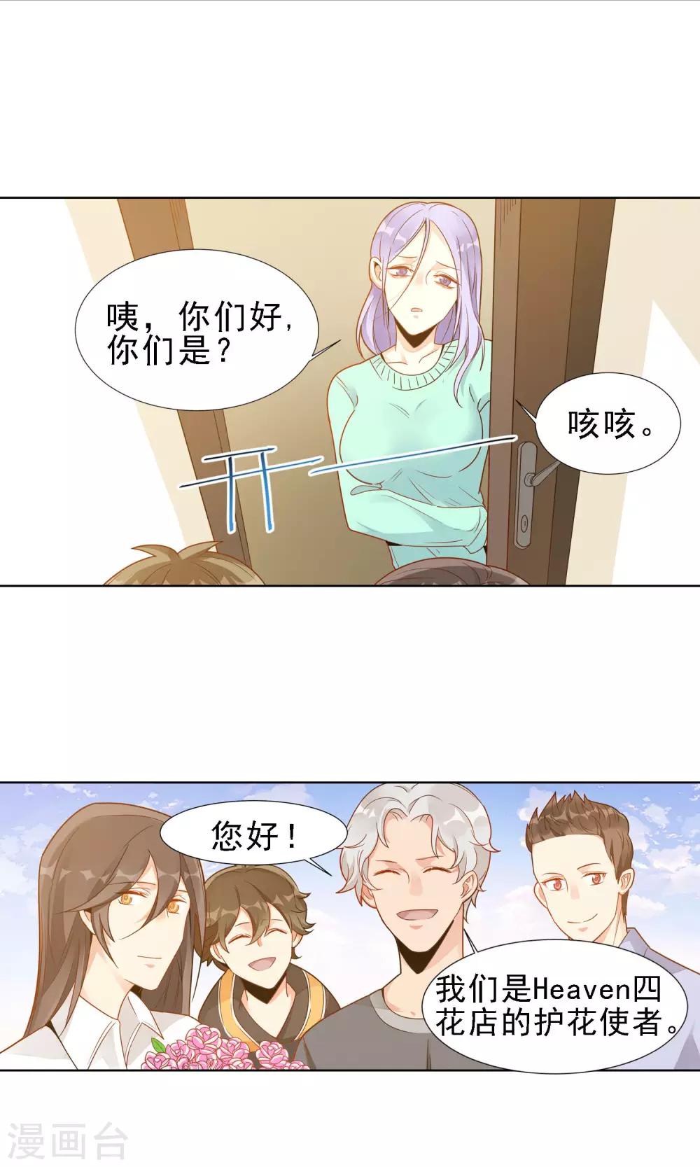 第24话 宝宝11