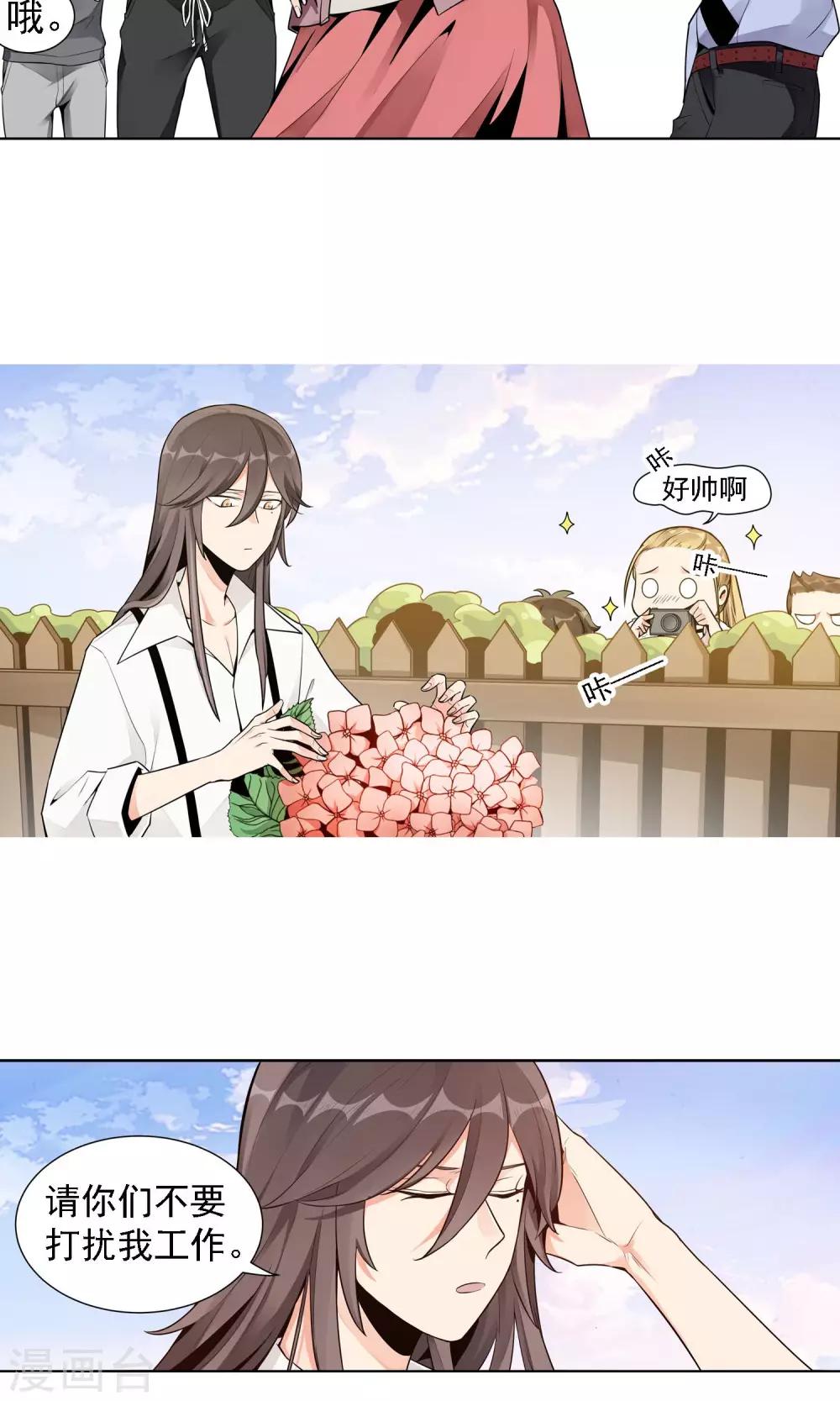 第13话 谭水的过去8