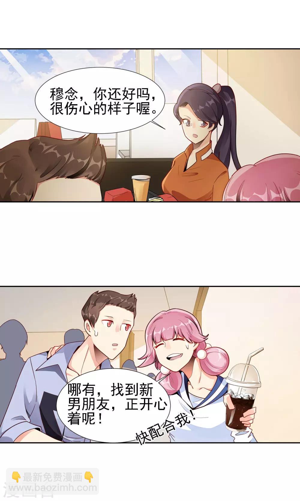 第18话 失恋的女孩22