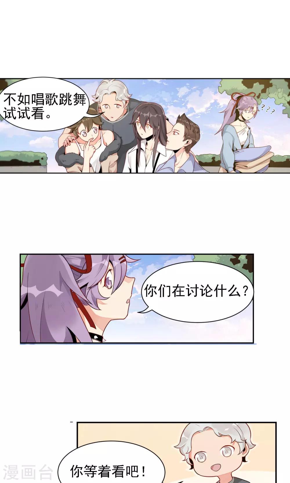 第17话 雪滴花的花语13