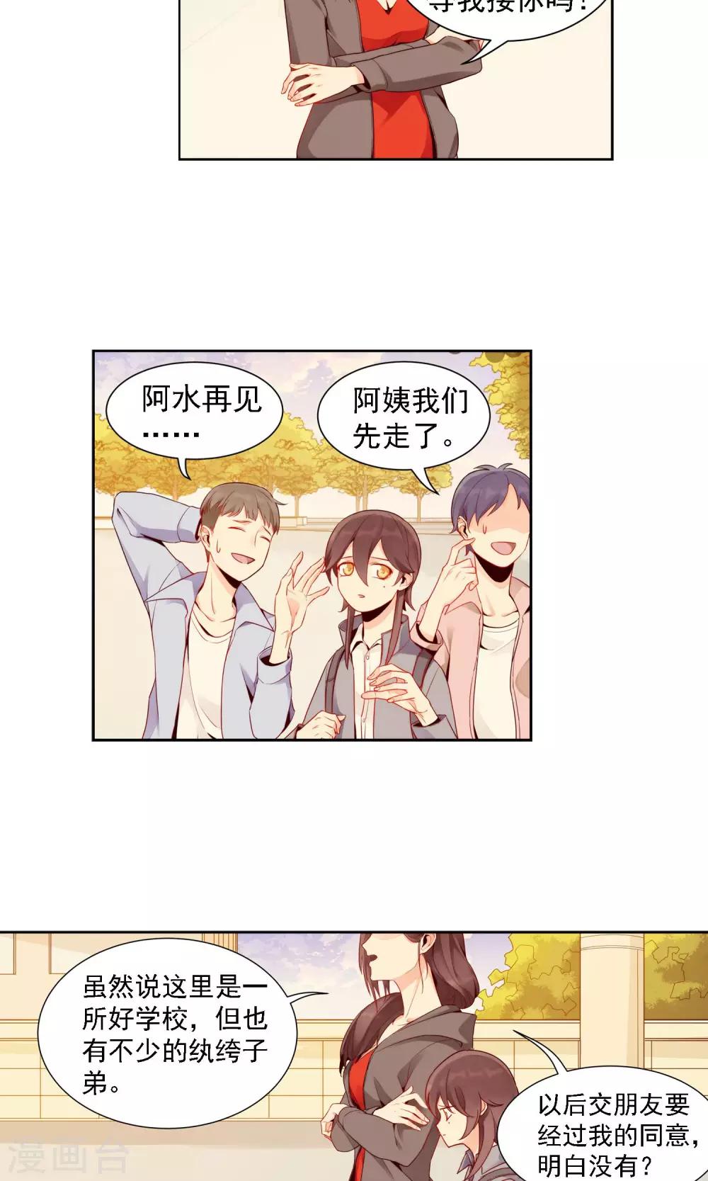 第13话 谭水的过去26