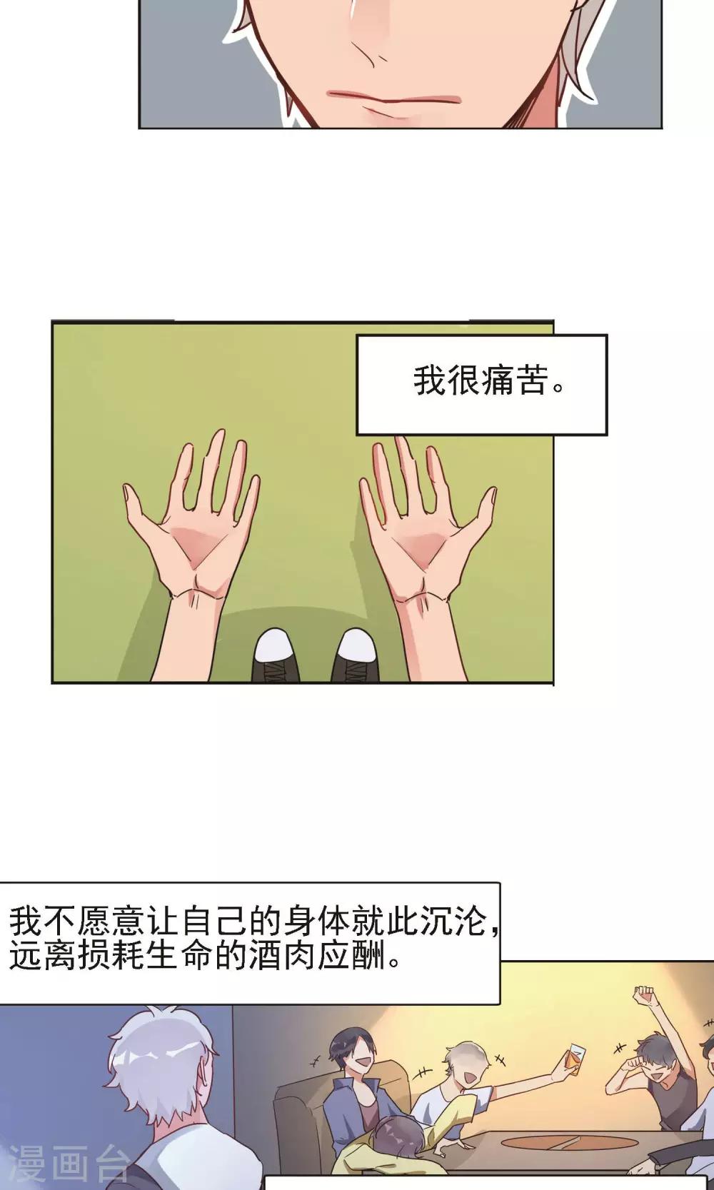 第10话 朱子耀的过去23