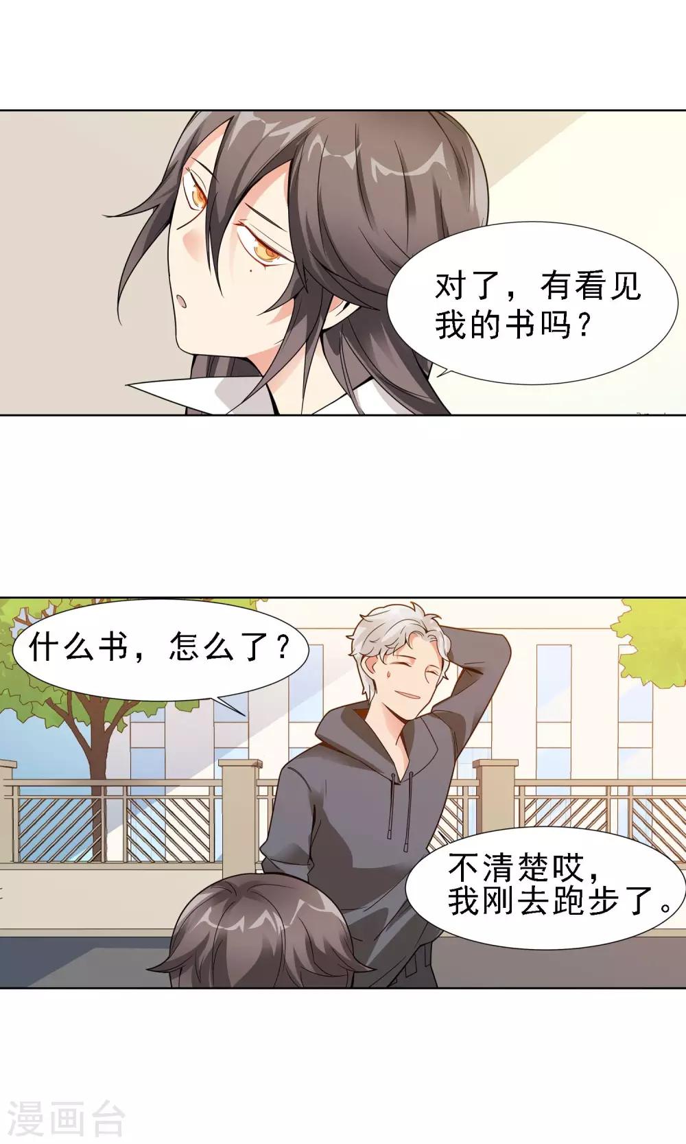 第21话 闺蜜5