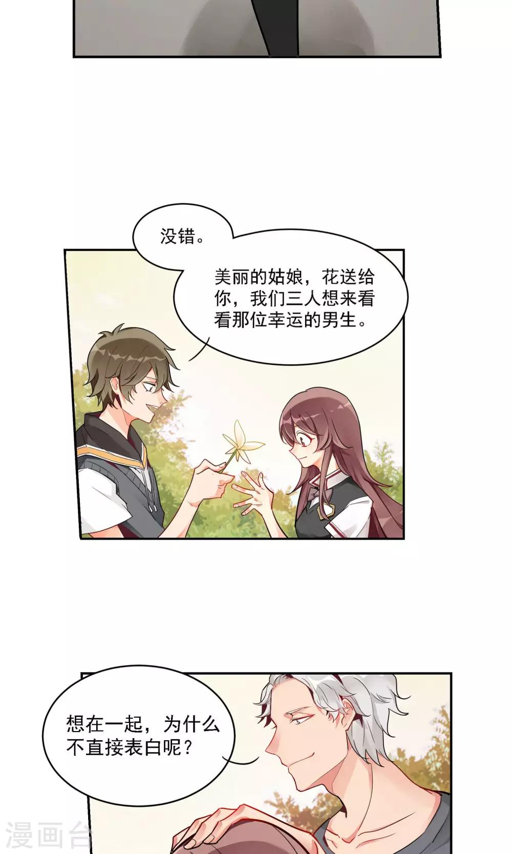 第3话 Heaven四花店25