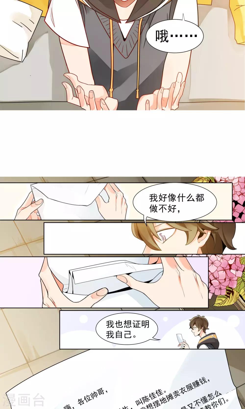 第15话 许青18
