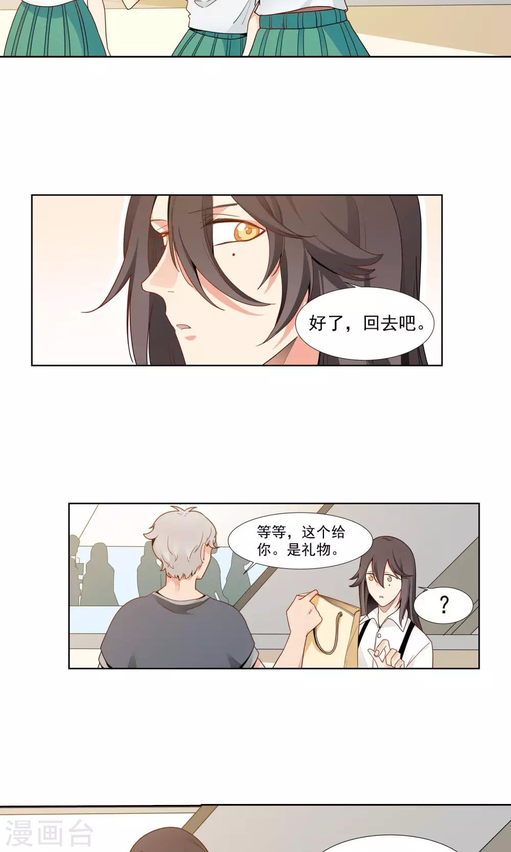 第23话 滨菊的花语8