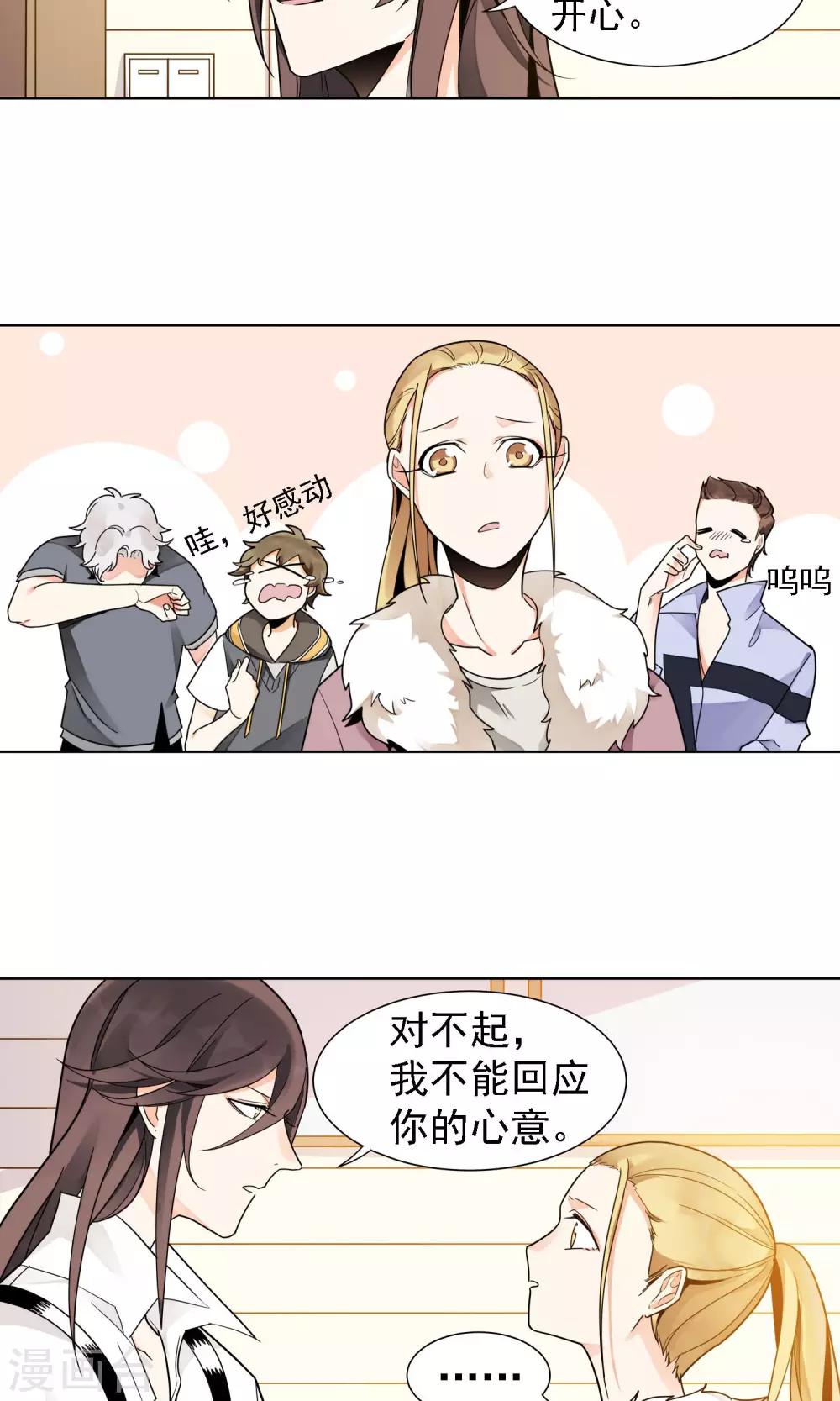 第14话 绿牡丹的花语20