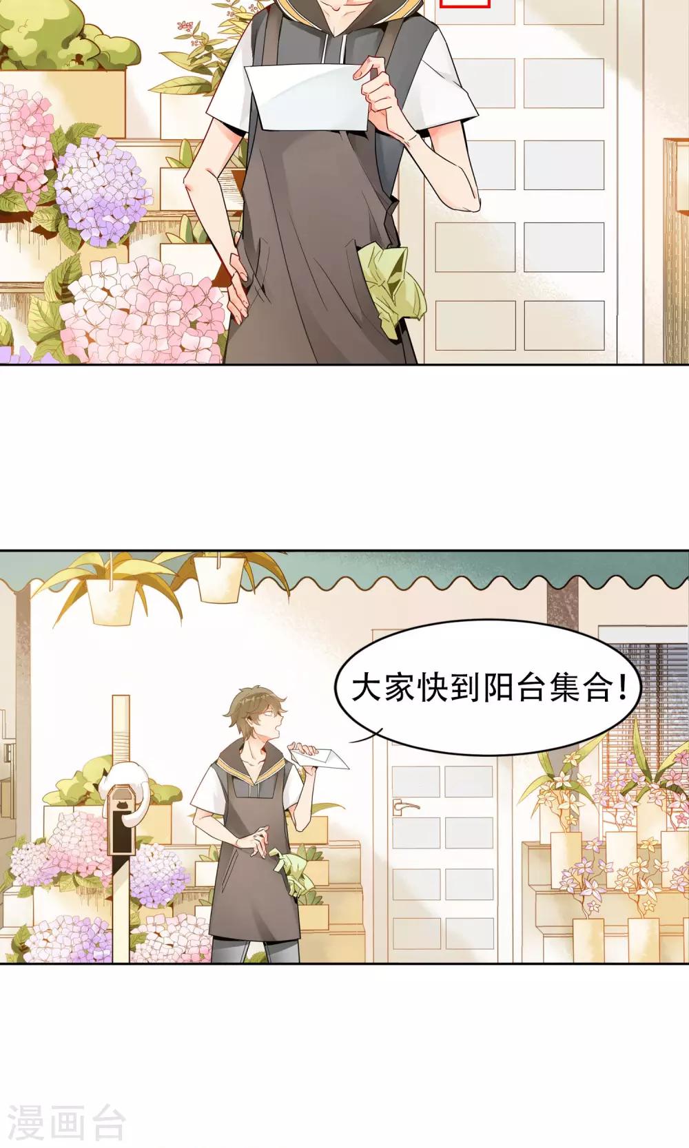 第2话 Heaven四花店14