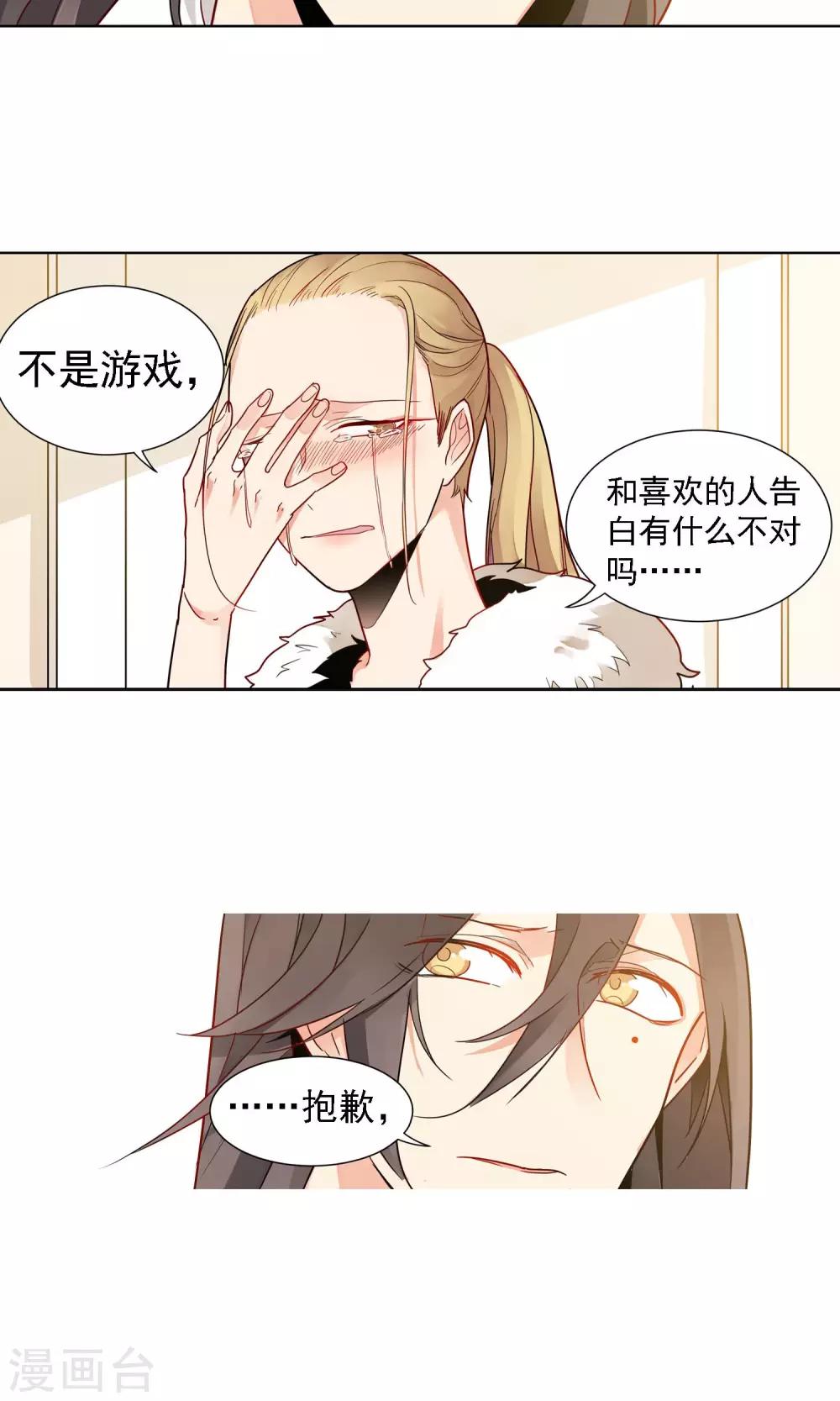 第13话 谭水的过去18