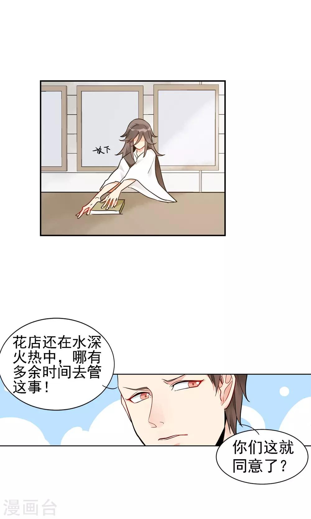 第6话 温一鸣9
