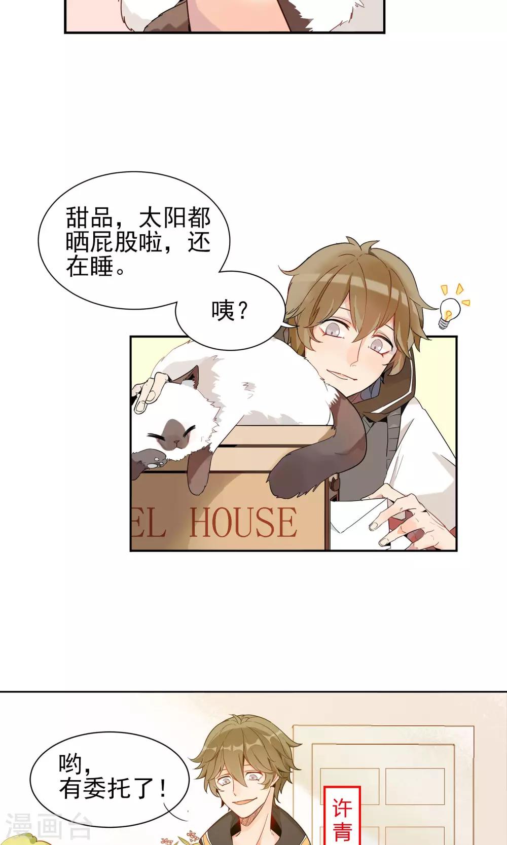 第2话 Heaven四花店13