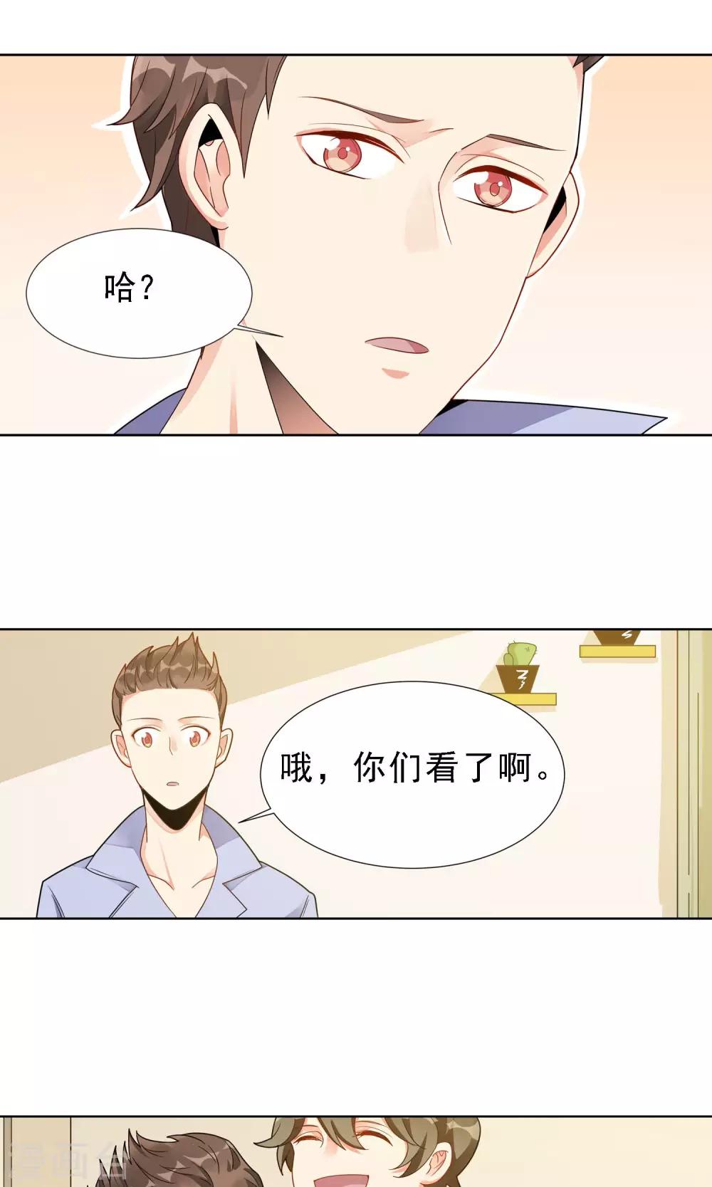 第23话 滨菊的花语18