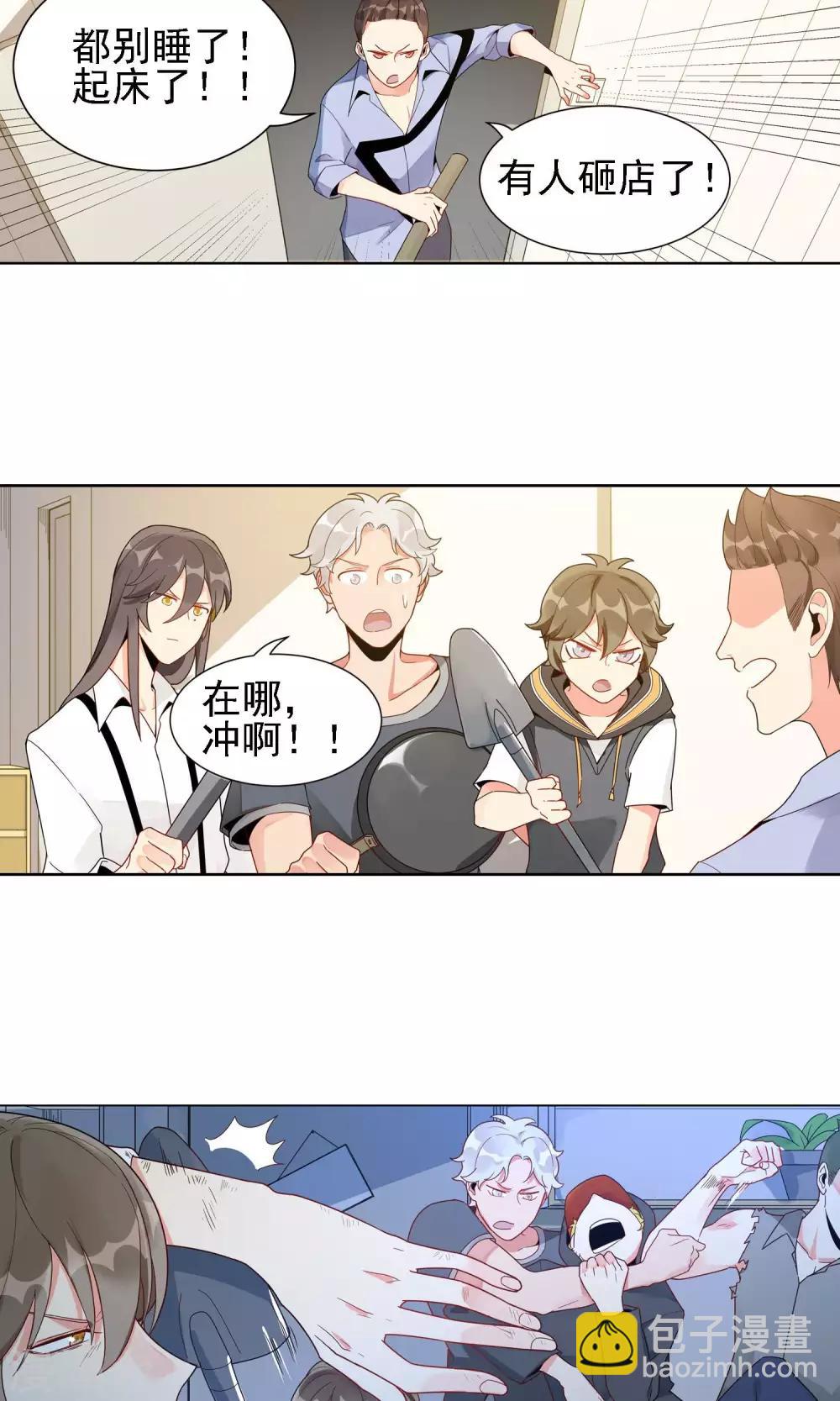 第20话 韭连的花语15