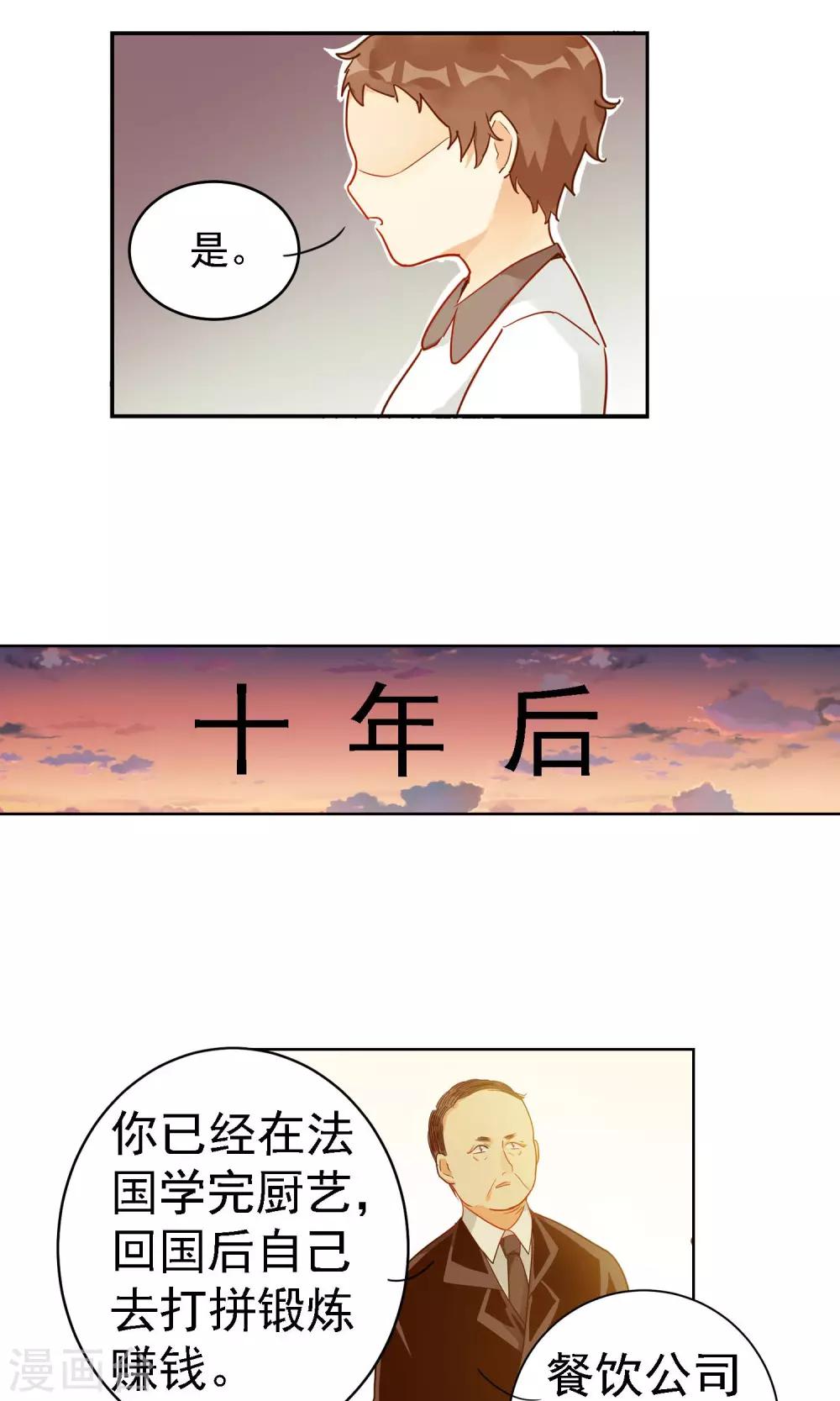 第7话 温一鸣的过去20