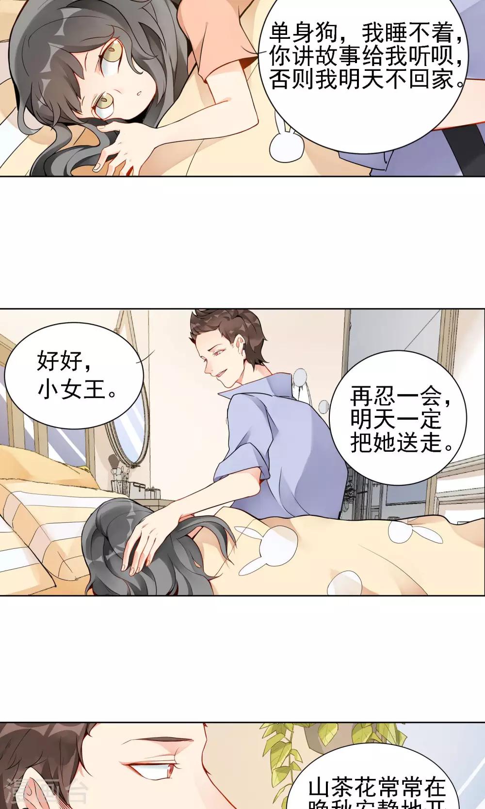 第7话 温一鸣的过去1