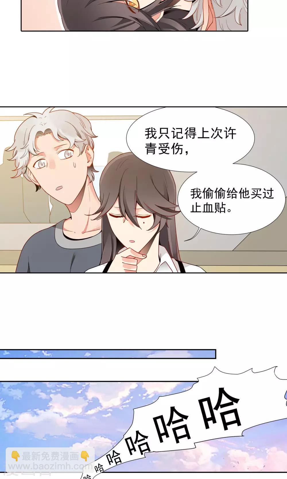 第23话 滨菊的花语10