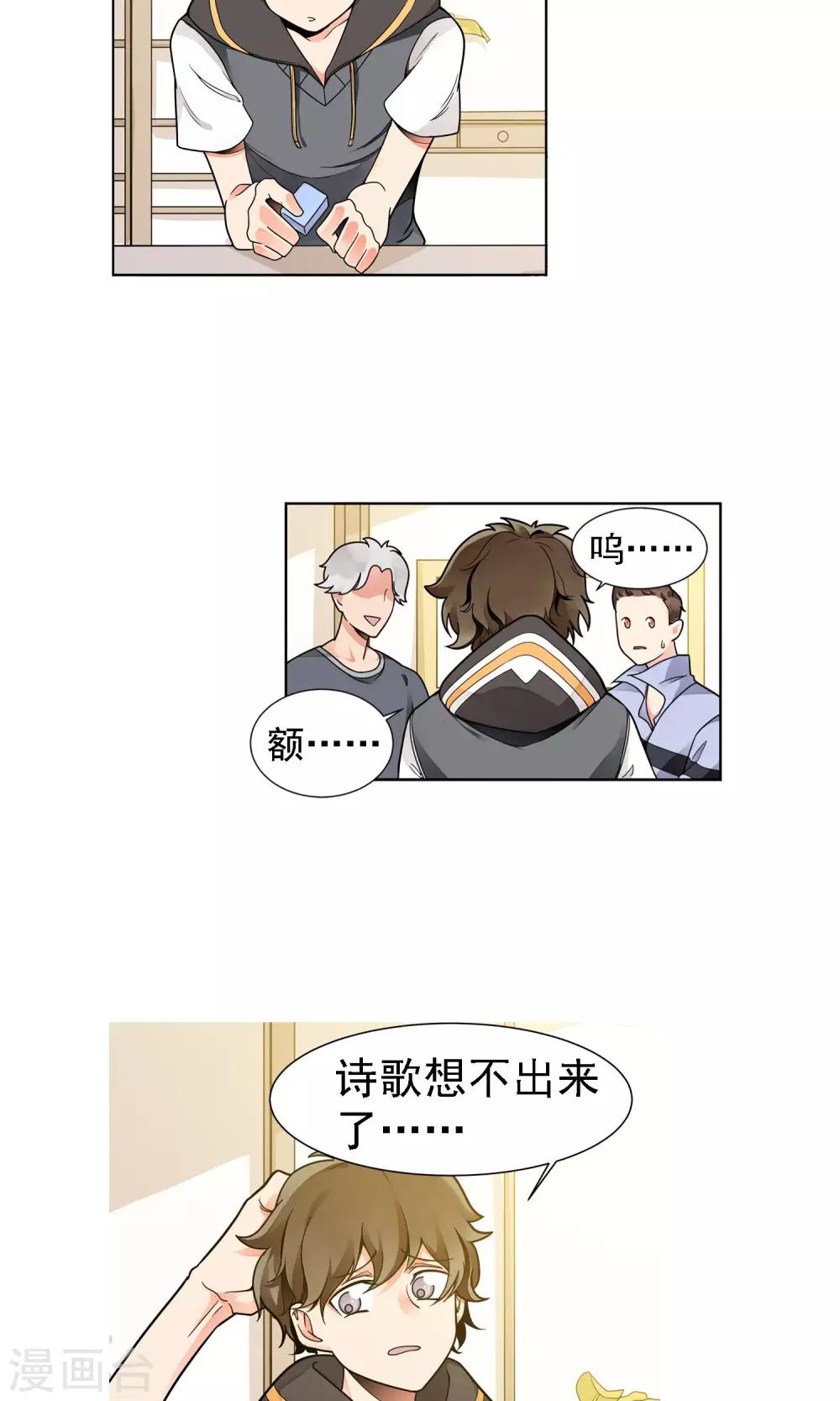 第15话 许青6