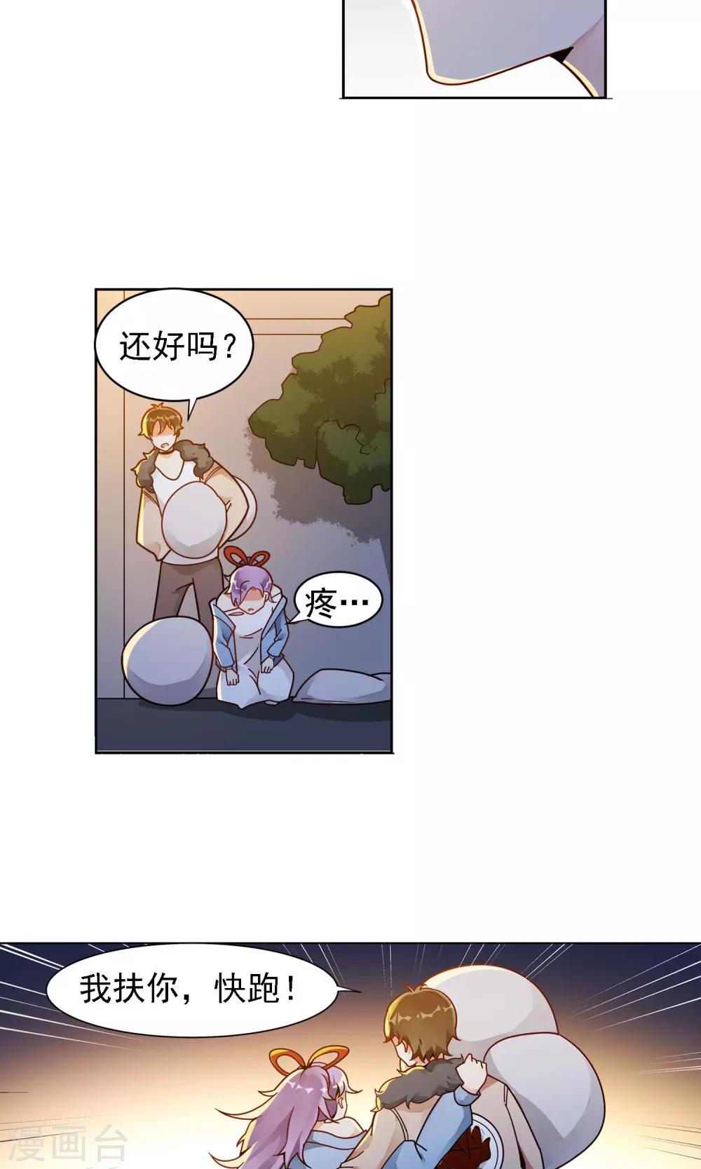 第16话 许青的过去8