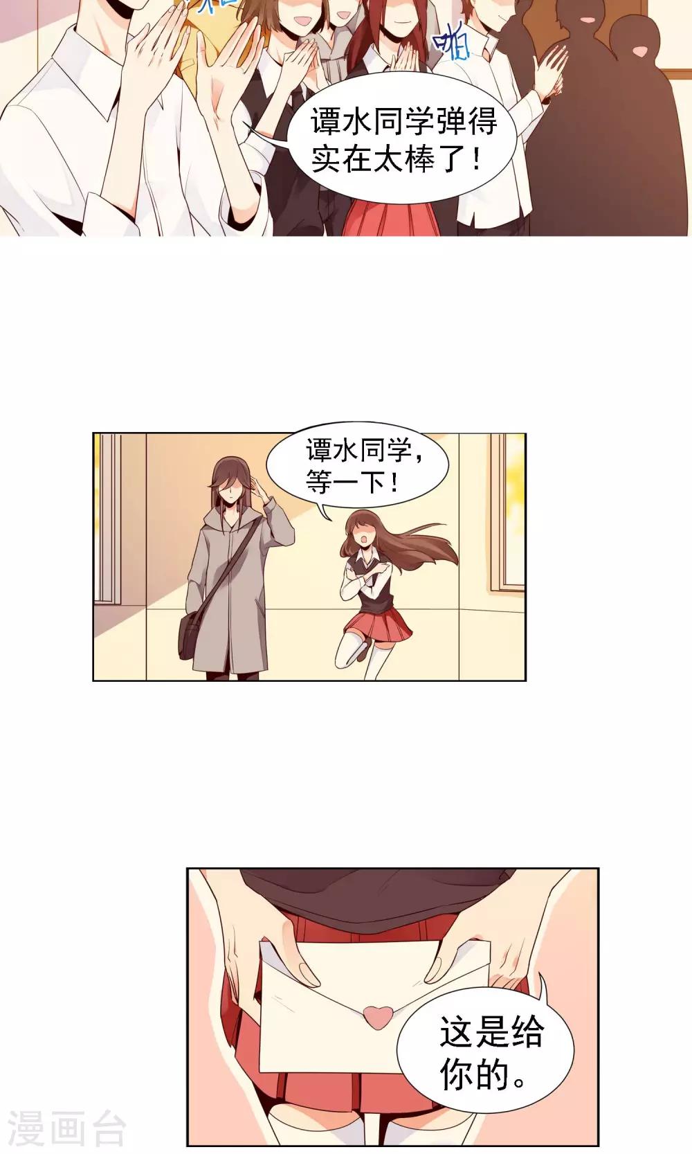 第14话 绿牡丹的花语3