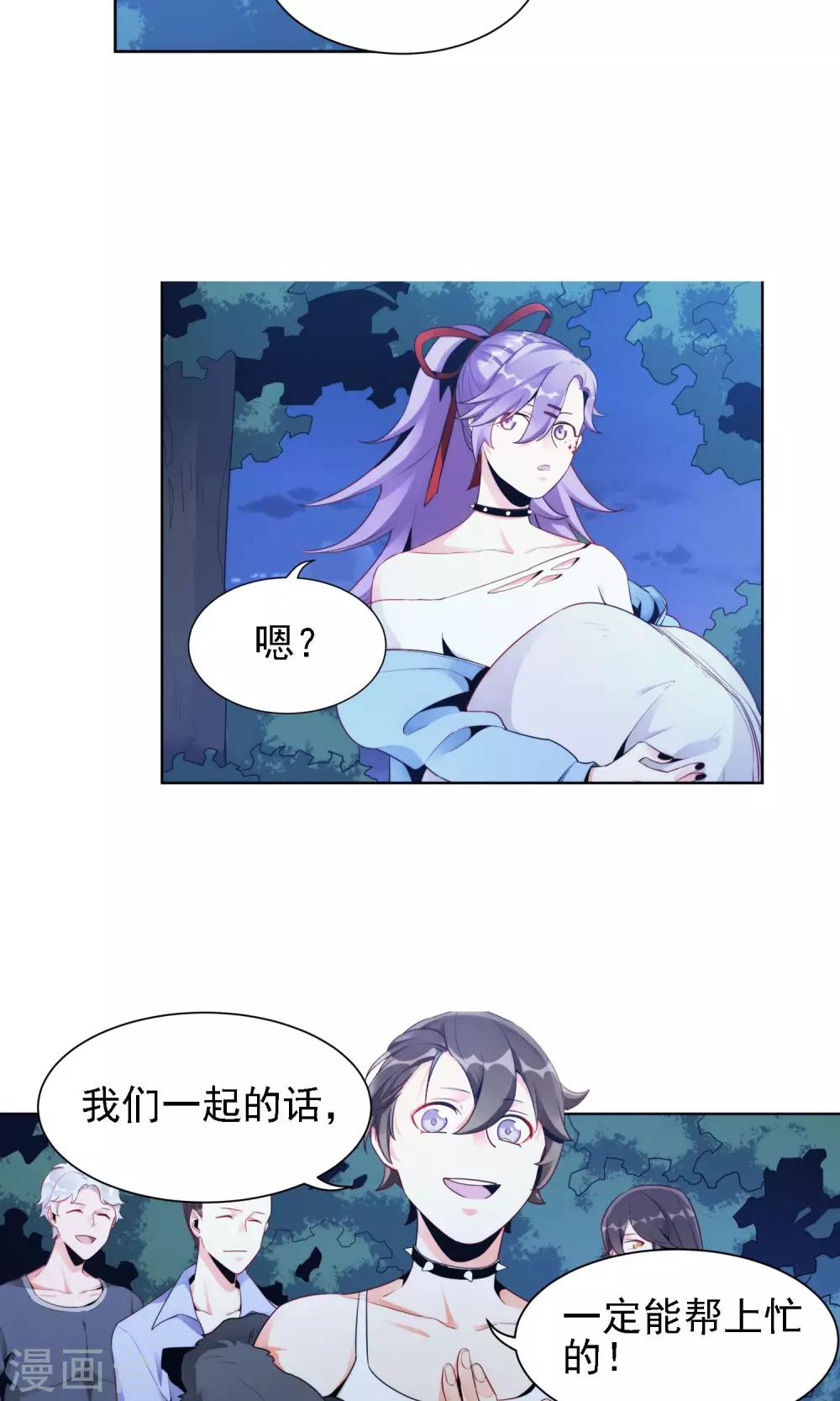 第17话 雪滴花的花语9