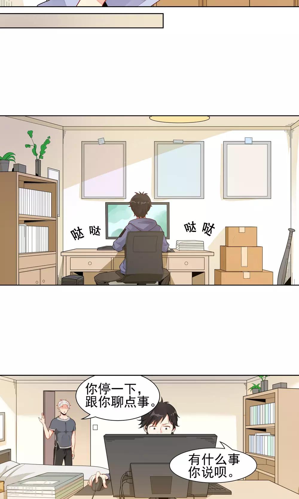 第27话 留守儿童12