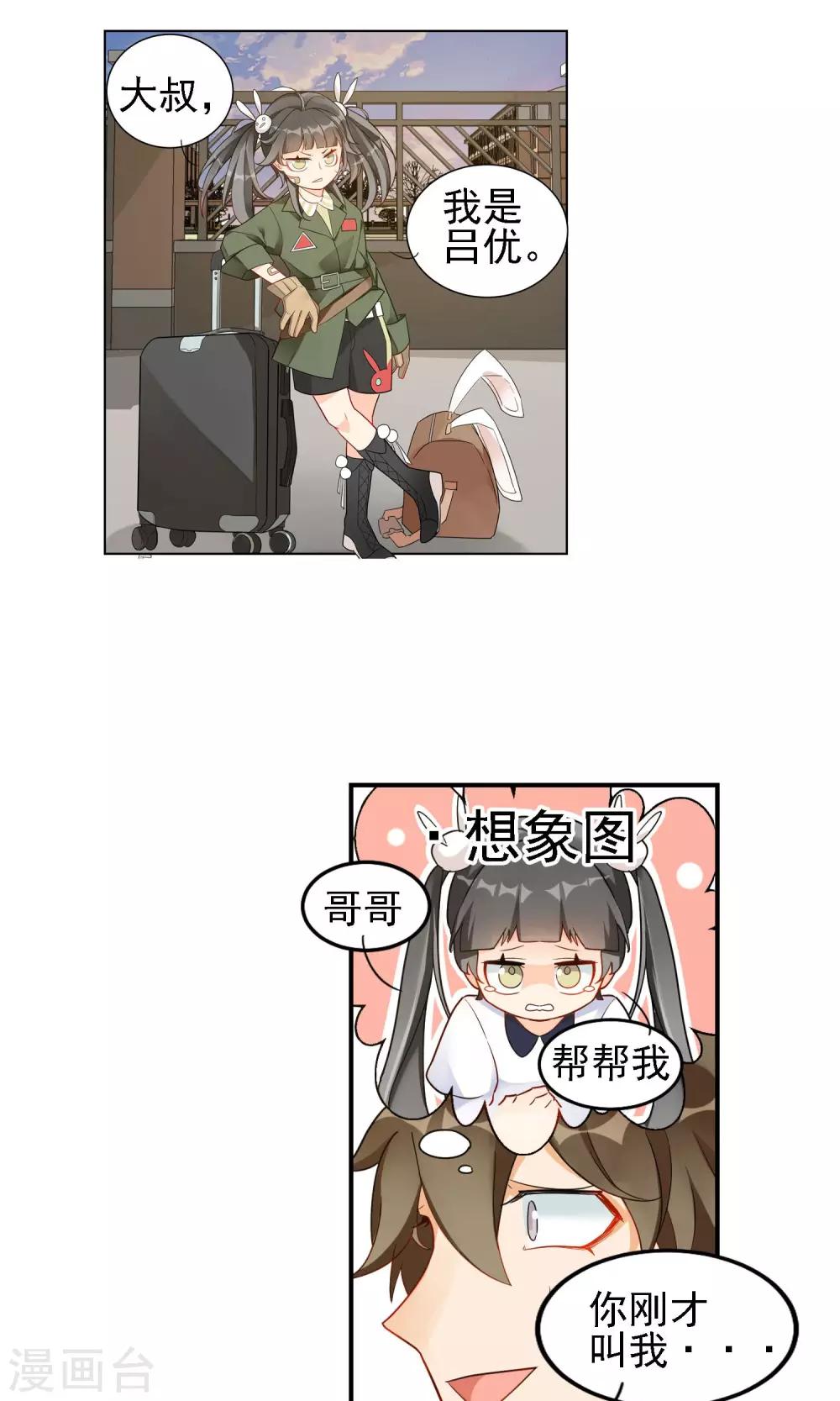 第6话 温一鸣18