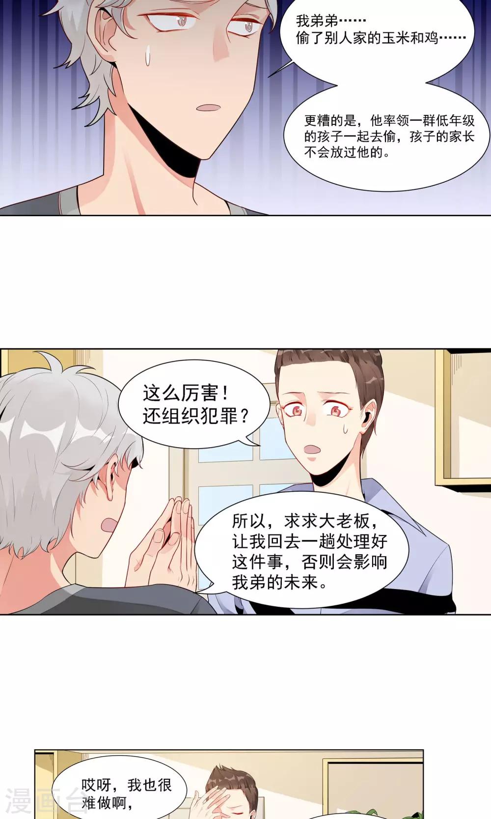 第27话 留守儿童3