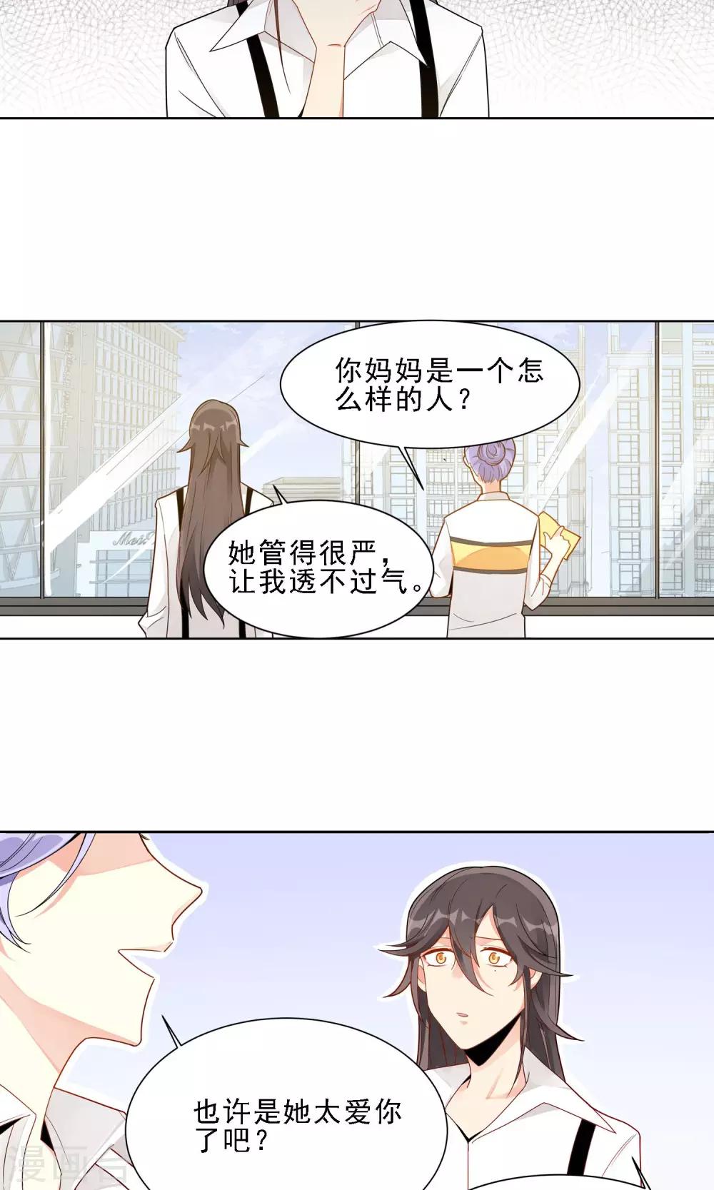 第26话 康乃馨的花语15