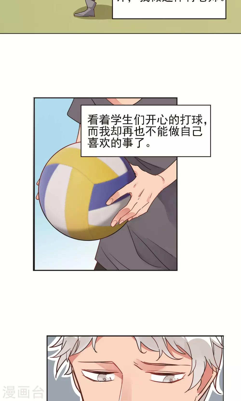 第10话 朱子耀的过去22