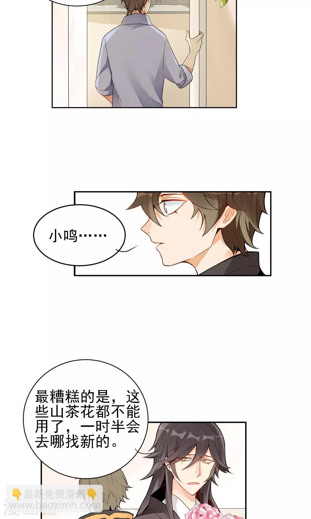 第7话 温一鸣的过去14