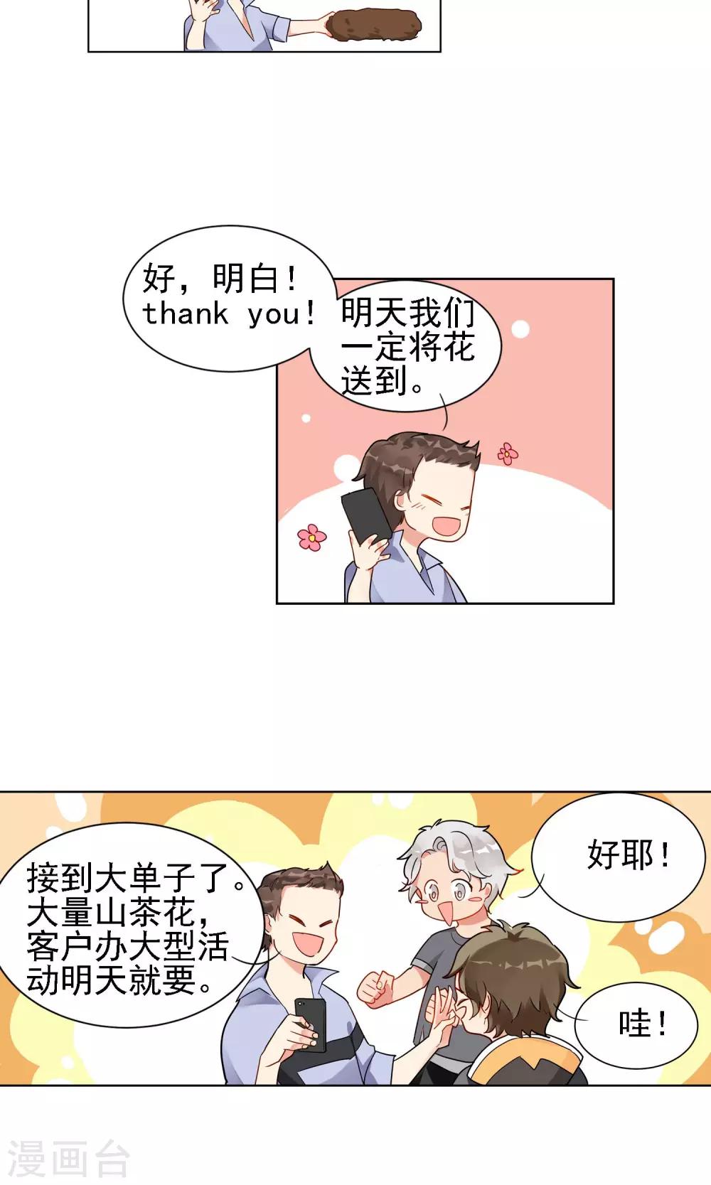 第6话 温一鸣33