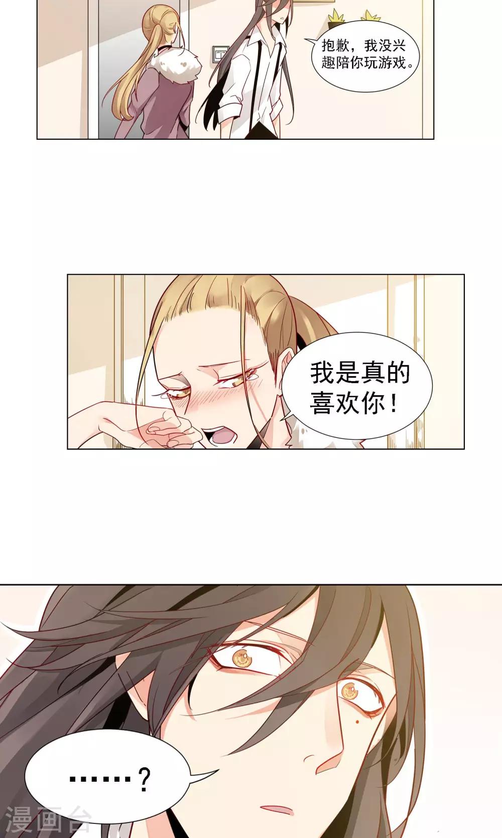 第13话 谭水的过去17