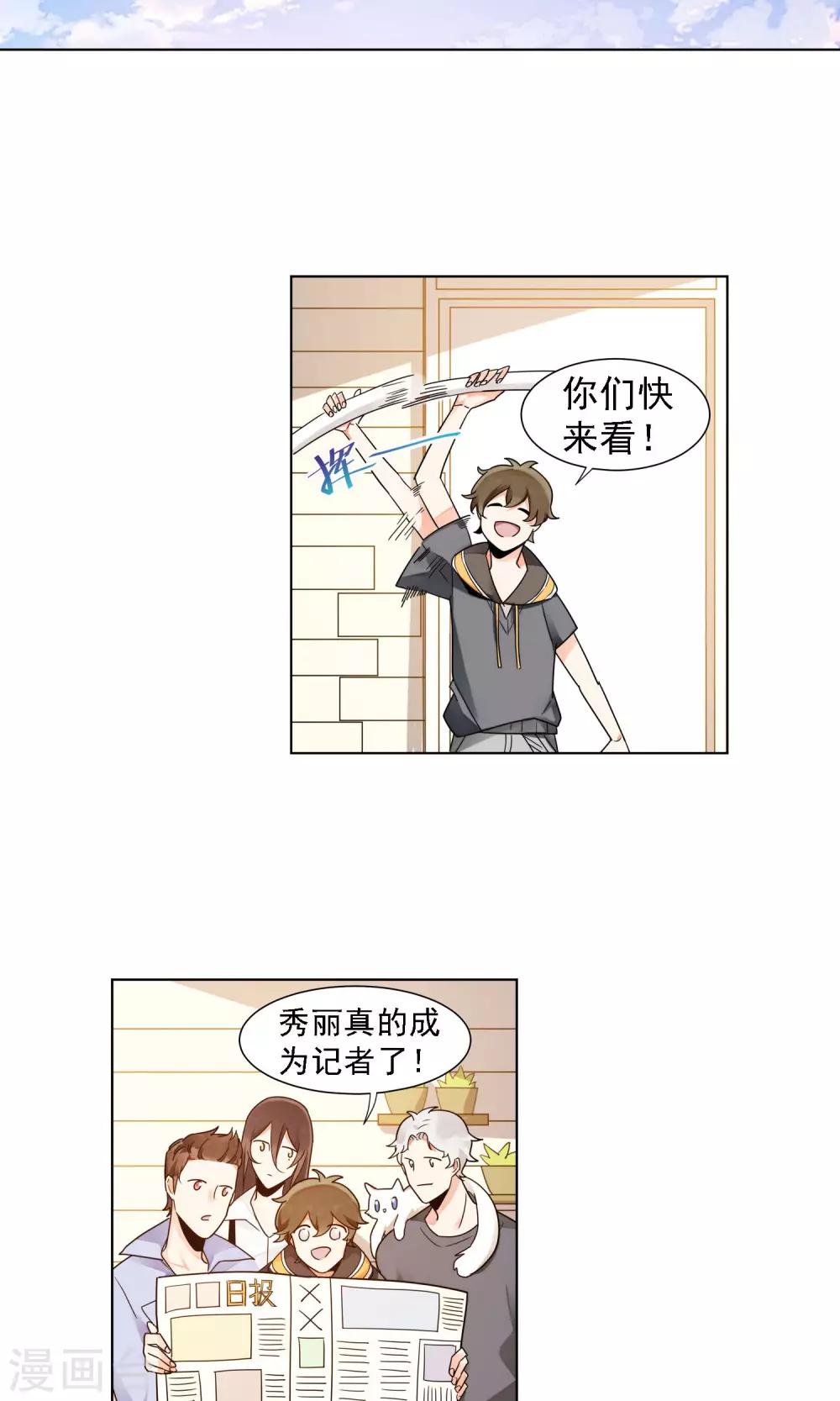 第14话 绿牡丹的花语25
